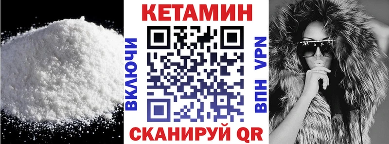 Кетамин VHQ  где купить наркоту  Кологрив 