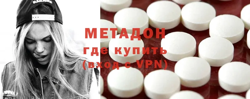 МЕТАДОН methadone  где купить наркоту  Кологрив 